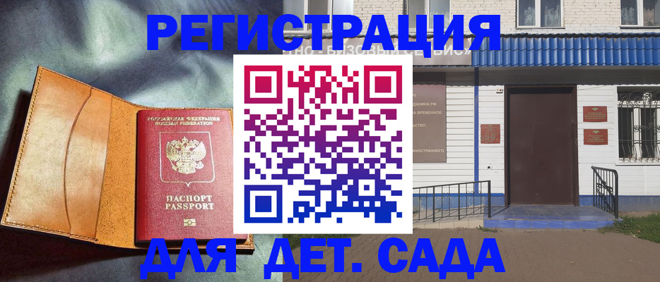 прописка гарантия в Ворсме