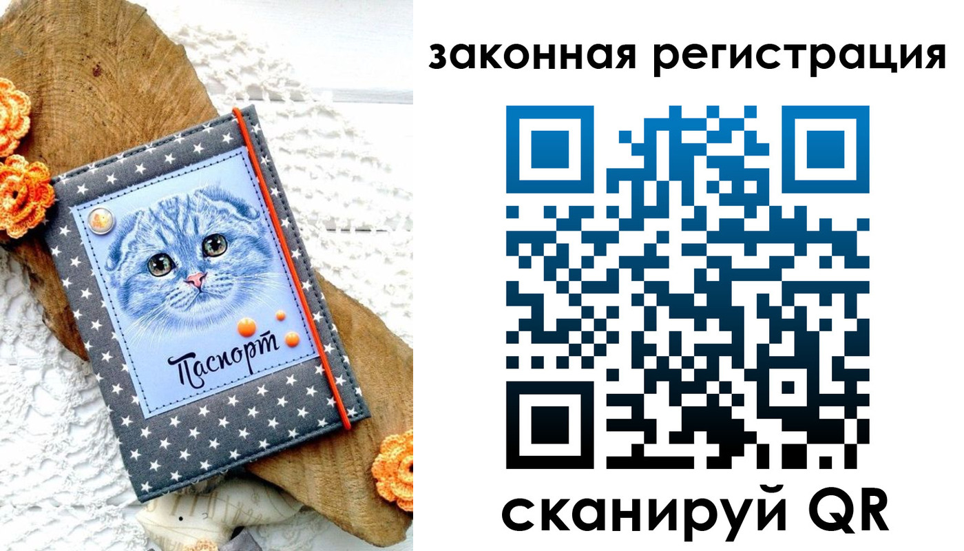 регистрация в Ворсме