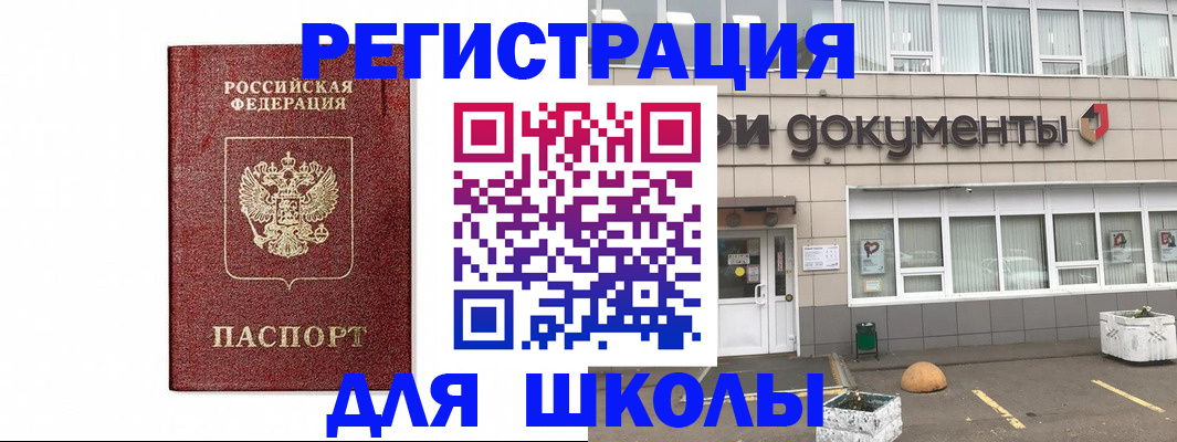 временная регистрация адрес в Ворсме