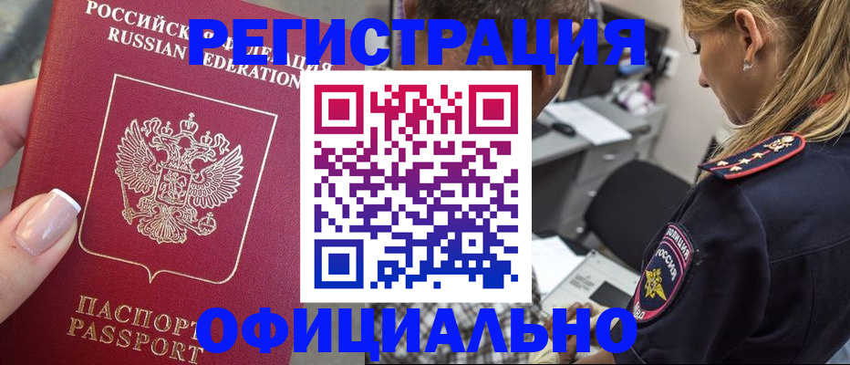 прописка в квартире в Ворсме